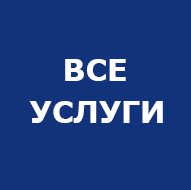 все услуги сервисного центра по ремонту техники Bauknecht